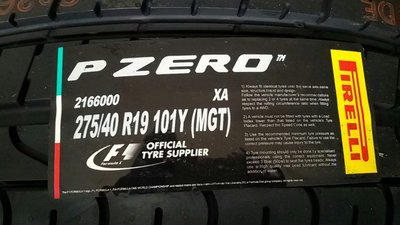 彰化員林 倍耐力輪胎 p zero 275 40 19 實體店面安裝