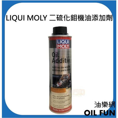 【油樂網】LIQUI MOLY 二硫化鉬機油添加劑 MOS2 #2500