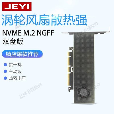 佳翼SK9 m.2擴展NVMe轉接卡NGFF轉PCIE3.0散熱風扇SSD雙接口SATA3