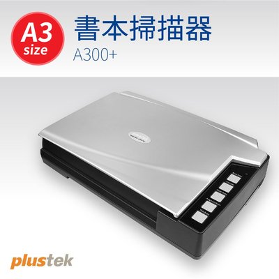【Plustek】A3書本掃描器 A300+ 辦公 居家 事務機器 專業器材