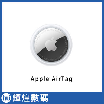 Apple AirTag 藍芽追蹤器 蘋果防丟神器