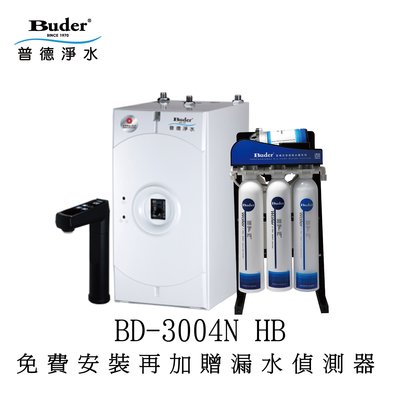 【太溢淨水】BD-3004NHB ※免費安裝漏水偵測器《普德公司貨》廚下型觸控龍頭