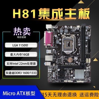 【廠家現貨直發】華碩 H81主板 B85 全固態 DDR3主板 1150針主板 支持G1840