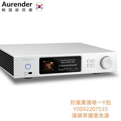 解碼器Aurender/歐然德 A15音樂服務器硬盤NAS播放器串流 數播MQA解碼器解碼器