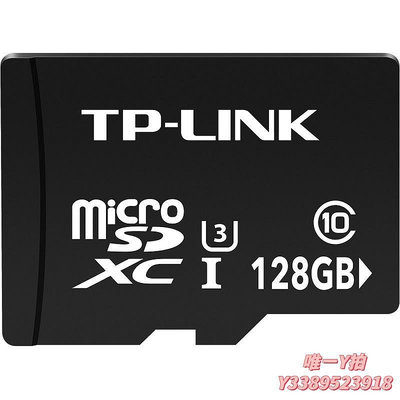 記憶卡TP-LINK 128G內存卡Micro SD卡攝像頭手機通用高速TF卡存儲卡TF卡