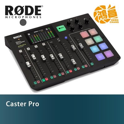 【送耳機+64G】RODE Caster Pro 集成式混音工作台 正成公司貨 廣播/直播 錄音介面