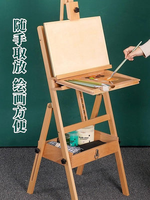 木質畫架美術生專用素描可折疊平立兩用帶抽屜托盤兒童畫板油畫架