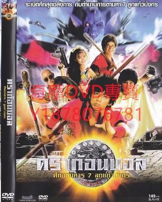 DVD 1991年 新七龍珠 電影
