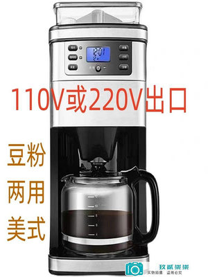 110V220V咖啡機蒸汽咖啡器商用家用全自動意式美式豆粉兩用出口-玖貳柒柒