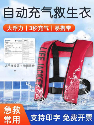充氣救生衣自動成人專業背心薄款浮力衣釣魚求生衣游泳輕便大浮力