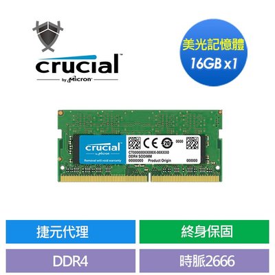 【 Crucial 美光 Micron 】 DDR4 2666 16G RAM 筆記型電腦記憶體