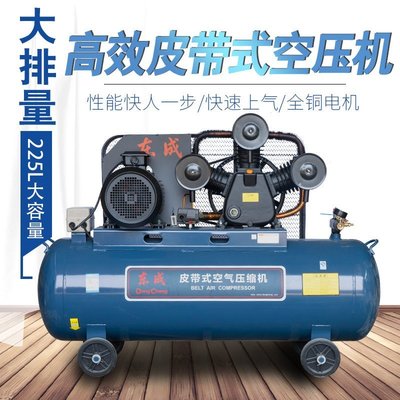 【熱賣精選】東成工業級空壓機高壓皮帶式大型氣泵汽修噴漆220/380V空氣壓縮機