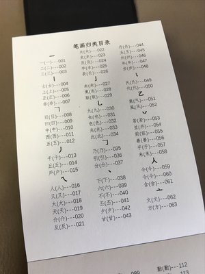 熱銷 【】九成宮精選放大單字便簽本布袋裝