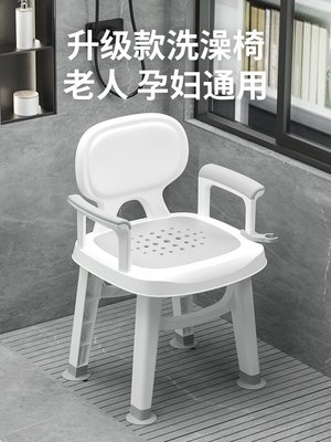 下殺 老人洗澡椅子沐浴淋浴專用椅孕婦衛生間坐凳凳子殘疾浴室防滑座椅