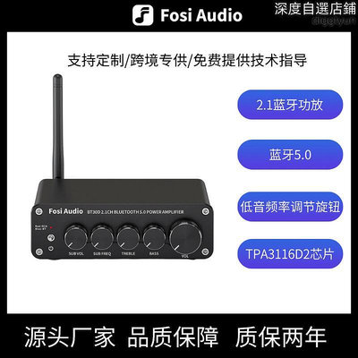 fosio bt30d 5.0 2.1聲道功率放大器帶低音和高音控制