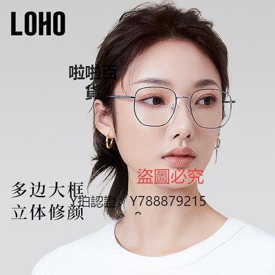 鏡框 LOHO眼鏡框超輕純鈦可配眼睛顏鏡架男女防眼鏡