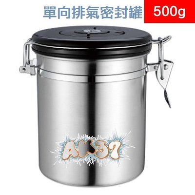 《AK37》 不鏽鋼不銹鋼單向排氣閥咖啡豆養豆罐密封罐咖啡罐儲豆罐茶葉罐保鮮罐儲存罐可調時間記錄日期500g-銀色
