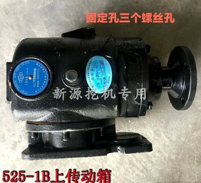 特賣-遠山鑫豪靈升海華鑫豪膠輪式挖掘機 525-1B變速箱上分傳動箱總成