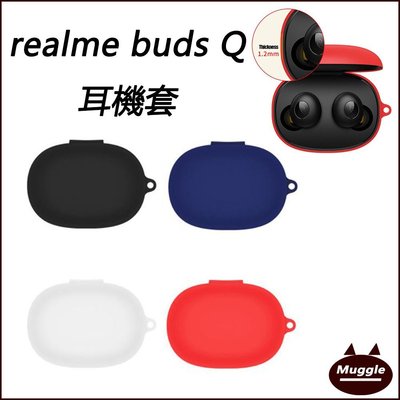 realme buds Q藍芽耳機 矽膠套 果凍套 保護盒 保護殼 軟殼 防摔 realme buds Q耳機盒