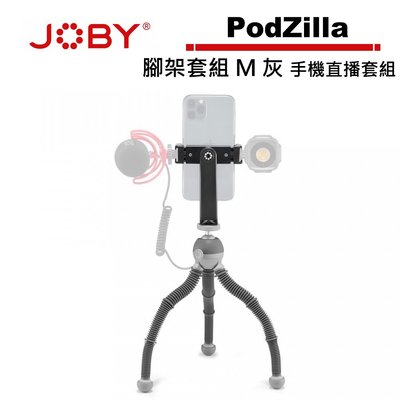 《WL數碼達人》JOBY PodZilla 腳架套組 M 灰 JB01731-BWW 公司貨