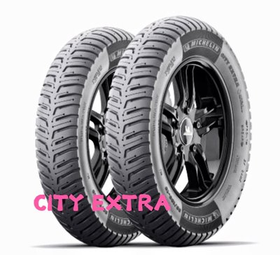 自取價【油品味】MICHELIN CITY EXTRA 120/70-13 米其林輪胎