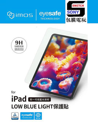 免運費 iPad Air pro 11吋 13吋 2024 imos 德國萊因認證 9H低藍光螢幕保護貼 抗藍光 強化玻璃 保護貼