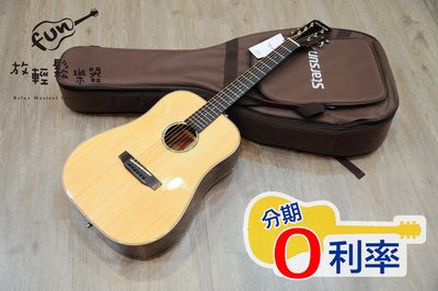 『放輕鬆樂器』全館免運費 Starsun 星臣吉他 T3 面單板 旅行吉他