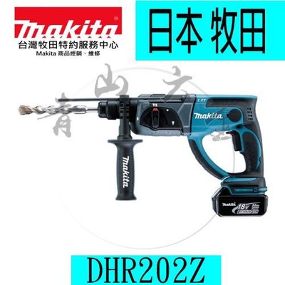 『青山六金』附發票 單主機 牧田 Makita DHR202Z 18V鋰電 免出力電鑽 電動鎚鑽 DHR202 RME