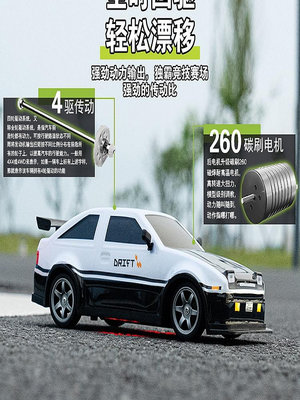 溜溜沃樺漂移車rc遙控AE86四驅高速電動玩具汽車兒童男孩GTR跑車模型