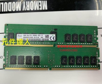 IBM X3650 M5 X3550 M5 X3500M5伺服器記憶體16G DDR4 3200 ECC REG