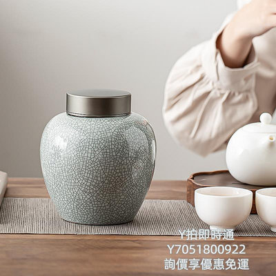 茶葉罐蘇氏陶瓷哥窯茶葉罐 密封錫蓋 密封保鮮 陶瓷儲物密封罐密封罐