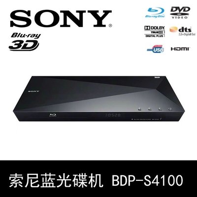 Sony/索尼 S4100 3D高清藍光DVD影碟機 數字同軸 CD BD播放器滿額免運
