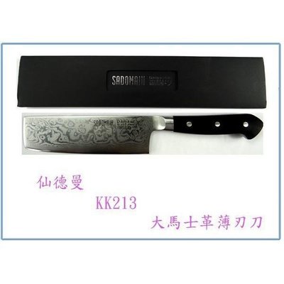 仙德曼 KK213 大馬士革薄刃刀 菜刀 料理刀 萬用刀 耐蝕抗銹