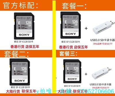 熱銷 記憶卡SONY索尼SF-E128原裝SD存儲卡128G高速UHS-II讀270M寫120M寫V60