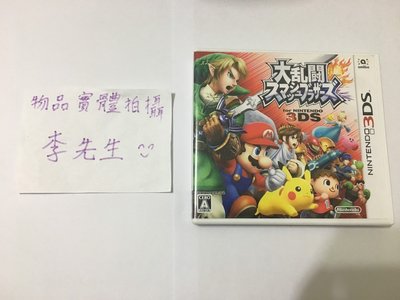 出售 3DS 任天堂明星大亂鬥 日版，限台北市（中正萬華）當面自取交易