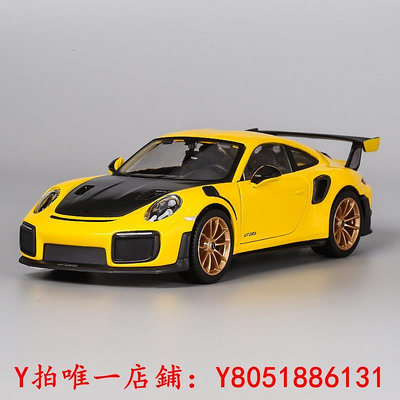 汽車模型美馳圖車玩具小汽車保時捷 911 GT2 RS賽車跑車收藏模型車模