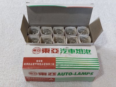 燈泡(16)~~東亞汽車燈泡~~尾燈~~24V25/10W~~功能不知?~~單個價格~~隨機出貨