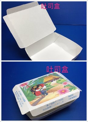 ☆昀誠紙品☆【土司盒】厚片盒  紙餐盒 便當盒 100個/條