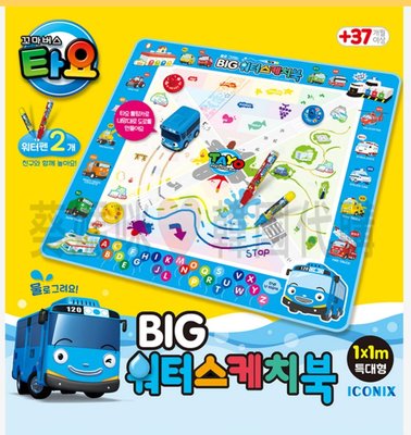 可超取🇰🇷韓國境內版 小巴士 tayo 水畫筆 水畫布 畫畫 繪畫 寫字 車子滾輪 玩具遊戲組