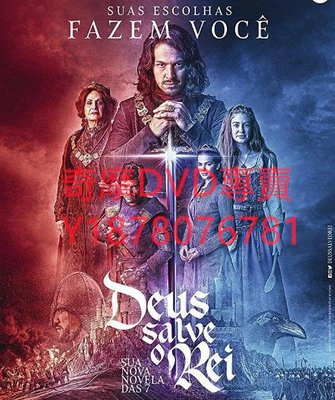DVD 2018年 80集全 天佑吾王/Deus Salve o Rei 歐美劇