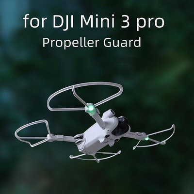 適用於 DJI Mavic Mini 3 Pro 螺旋槳護罩配件的 DJI Mini 3 Pro 螺旋槳保護器機翼