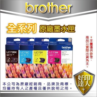 Brother LC73BK/LC-73/73 黑色原廠墨水匣 適J6710/J6910/J625/J825/J5910