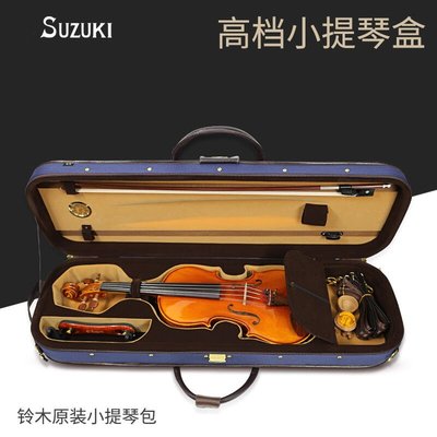 【臺灣優質樂器】Suzuki日本鈴木進口小提琴盒子4-4成人 高檔輕便方盒雙肩琴包