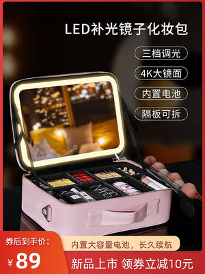 NICELAND帶燈化妝箱帶鏡子LED化妝包電池手提便攜大容量盒收納箱