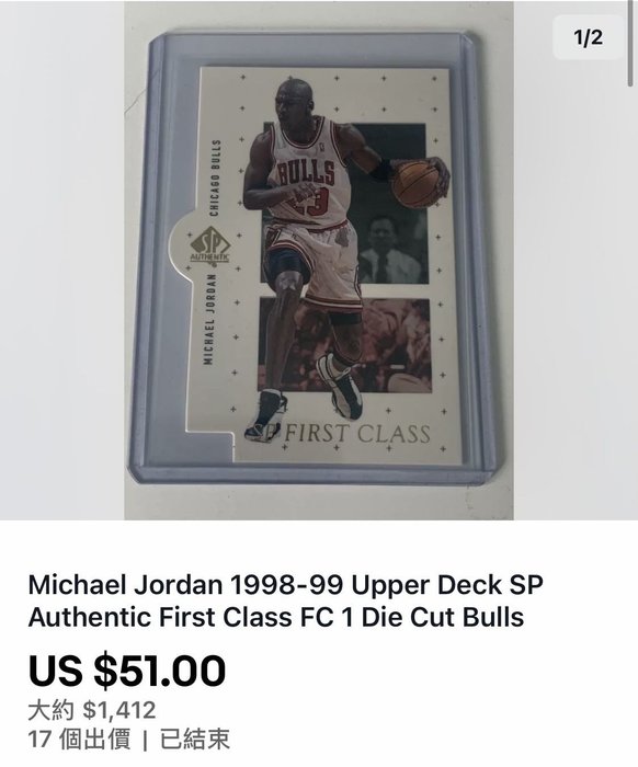 NBAカード 07-08 UD signature Michael Jordan anniversary 50th Black