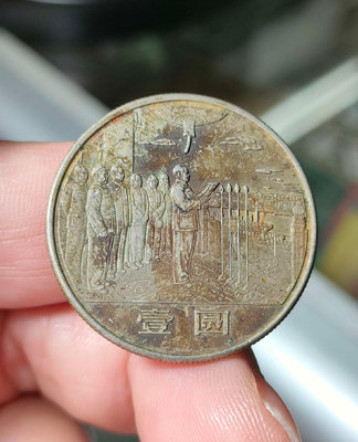 極品包漿！中國第一套紀念幣，建國35周年紀念幣一套，雙重意義