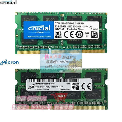 【現貨】美光DDR3L 8GB 1600 PC3L-12800S低壓1.35V全兼容筆電記憶體RAM