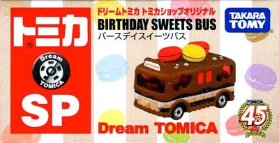 Dream TOMICA 夢幻多美小汽車45周年巧克力馬卡龍(日版)