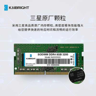 KAIBRIGHT 8G DDR4 2666 3200MHz筆電記憶體三星原廠顆粒電腦記憶體