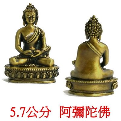 【天馬行銷】阿彌陀佛 5.7公分 佛像法像-古銅色